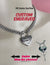 Custom Engraved Sub Day Collar, Stainless Steel Chain, NICKEL Heart Padlock